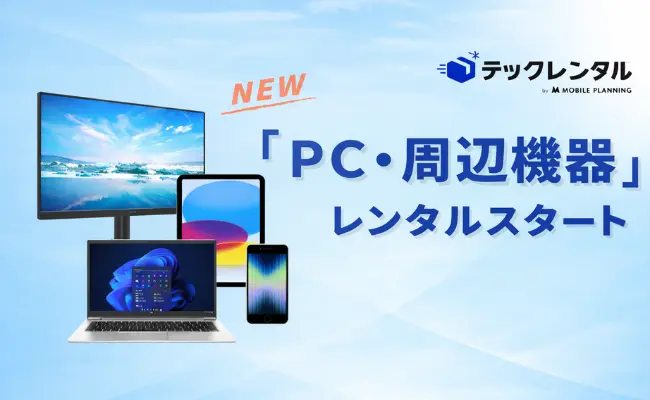 techrental